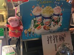 -DQ·蛋糕·冰淇淋(湖景东路店)