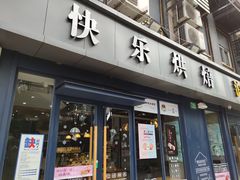 门面-依茉朵(锦秋新天地店)