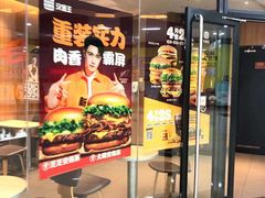 门面-汉堡王(新城吾悦广场店)