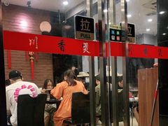 -川香煲(茅台路店)
