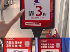 -杉杉奥特莱斯广场(哈尔滨店)
