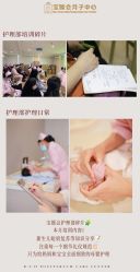 点击看大图 -宝媛会月子中心(越秀店)