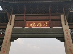-召稼楼古镇