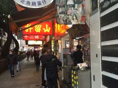 门面-利强记北角鸡蛋仔(弥敦道店 )