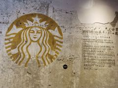 -星巴克臻选(北京嘉里中心第二店)