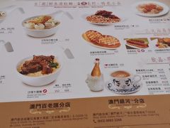 菜单-翠华餐厅(百老汇店)