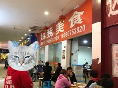 大堂-如我美食(达道社区店)