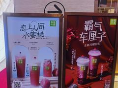 -奈雪的茶(湖滨银泰in77C区PRO店)