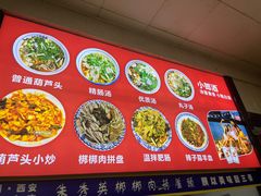 -朱秀英梆梆肉葫芦头(琉璃街店)