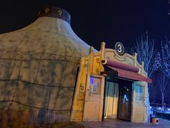 -九十九顶毡房(阜石路店)