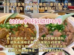 -池记(尖沙咀店)