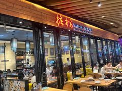 -掂档潮汕牛肉火锅(cityon熙地港店)