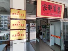 -美顺香食府鱼头老店(雪野湖店)