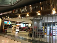 -日上免税店(三径路t3店)