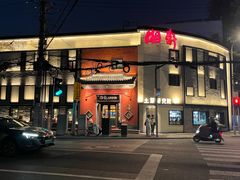 -湘轩·土菜研究院(光大店)