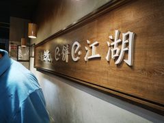 -三兄弟高炉烧饼