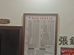 -张钰强中医正骨推拿连锁(唐家人才公寓店)