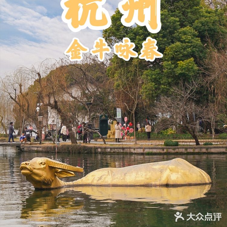 ㊙️涨知识‼️你知道吗？西湖自古也叫“金牛湖”