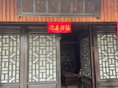 -乌岩头民俗博物馆