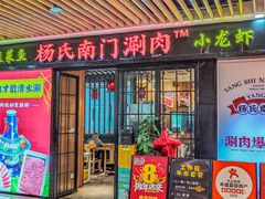 -鱼乐旺·脆皮烤鱼·牛蛙煲