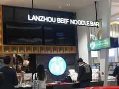 -甘记兰州牛肉面(Box Hill 店)