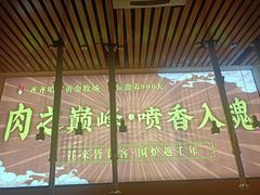 -正宗齐齐哈尔烤肉·齐牛哥鲜切炭火烤肉(杭州总店)