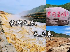 -陕西黄河壶口瀑布旅游区