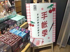 -九木杂物社(新一城店)