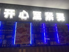 -伯友茶记(中华广场店)