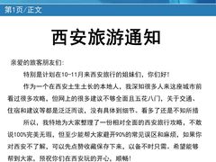 -大雁塔北广场音乐喷泉