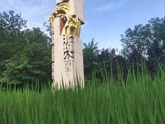 -北坞公园
