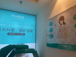-梵恩诗产后恢复中心(望京麒麟店)