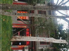 -中原农家乐(中原饭店)