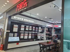 -红星美凯龙北京至尊MALL(东四环中路店)
