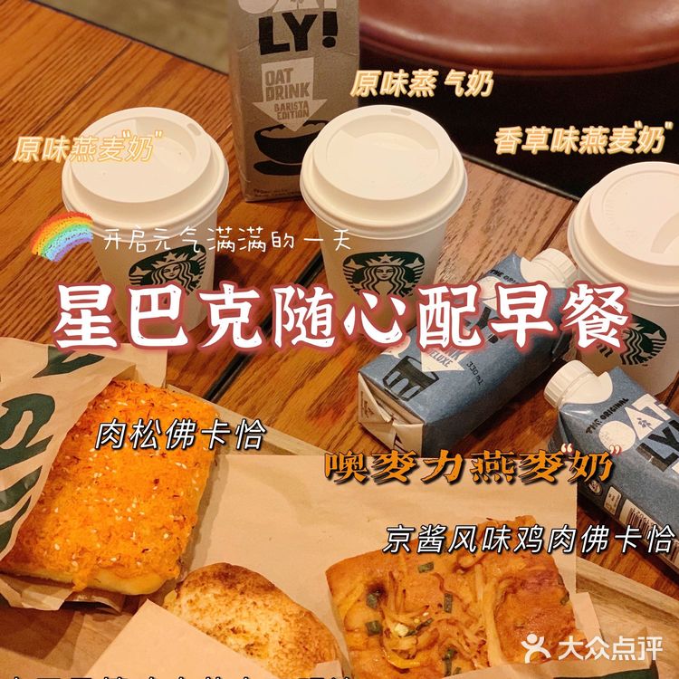 星巴克饮品免费升级!隐藏菜单快来get~