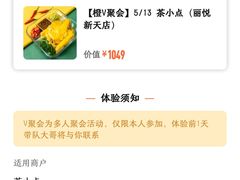 -茶小点(丽悦新天店)