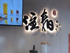 -注春·荞麦奶茶(新天地旗舰店)
