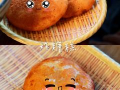 炸糖糕-牛三哥洛阳牛肉汤(生态城店)