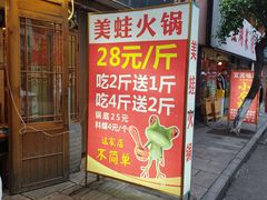 -仔耳朵冷锅鱼蛙芋儿鸡(莲花东路店)