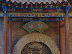 -高庙保安寺