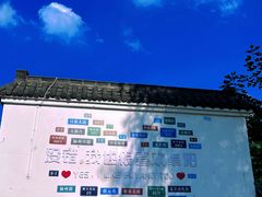 -祥源·阜阳生态乐园