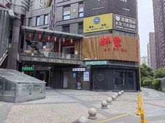 -醉霖生态餐厅(交大店)