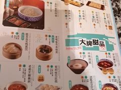 -南京大牌档(小白楼国贸店)