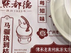 -点都德(千灯湖环宇城店)