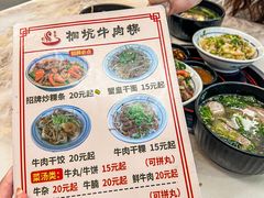 -合意桐坑牛肉粿·鲜牛肉火锅(嵩山总店)