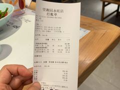 -望湘园·洞庭渔宴(永旺店)