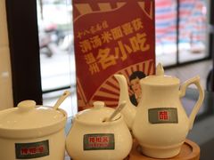 -十八家面馆(均瑶店)