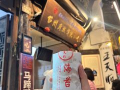 -王天顺海苔饼
