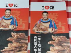 -西贝(吴江路湟普汇店)