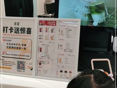 -古茗(博罗天虹广场店)